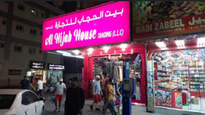 AL HIJAB HOUSE TRADING (L.L.C)