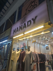 Hanady Abaya dubai(wholesale , retail)